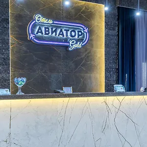 Aviator Sheremetyevo Otel